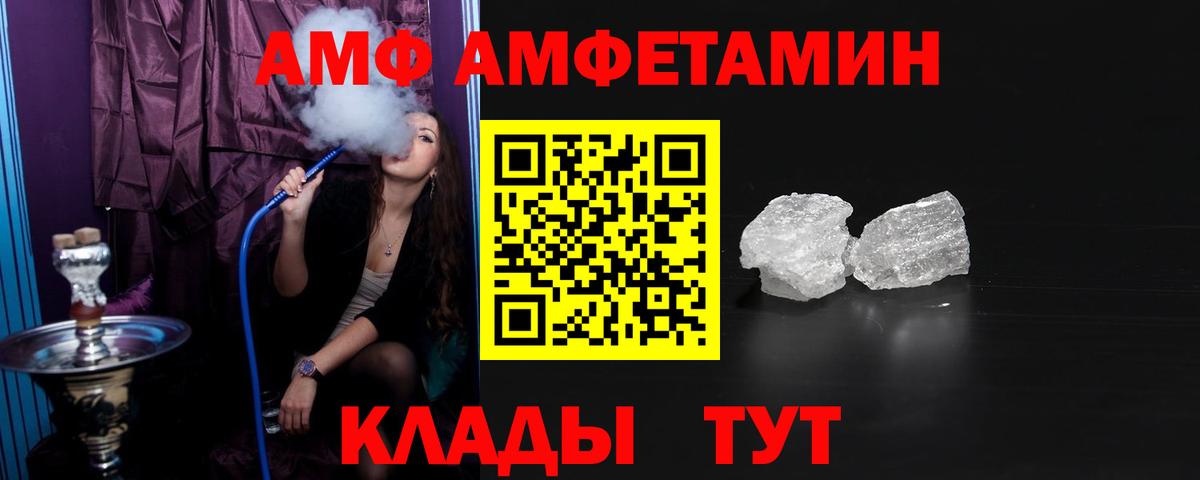 Амфетамин Premium Кушва