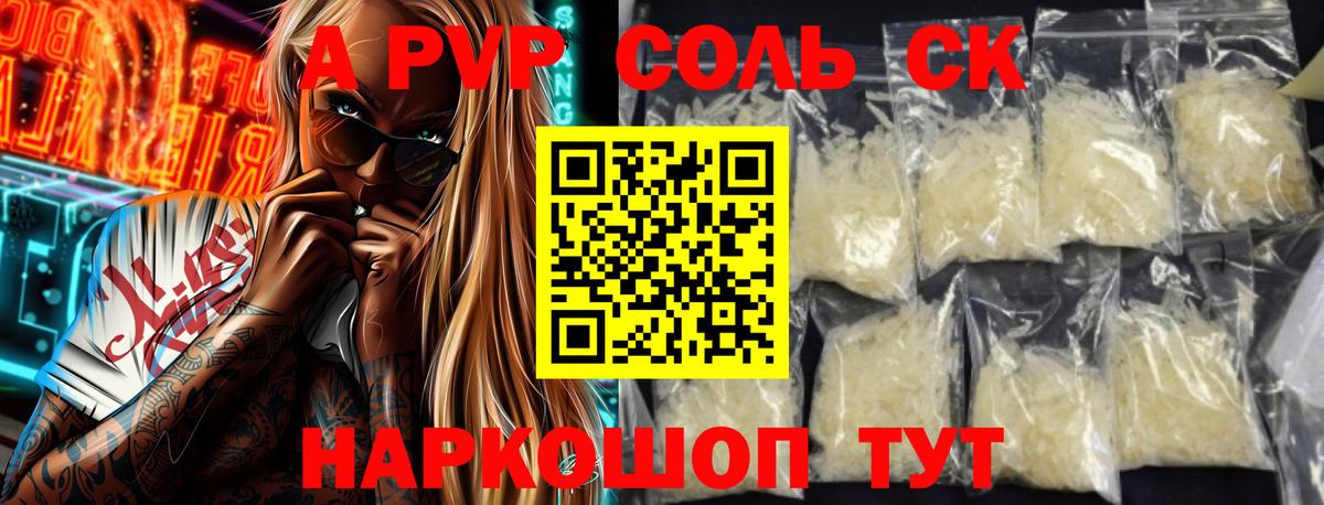 Alpha-PVP VHQ Кушва
