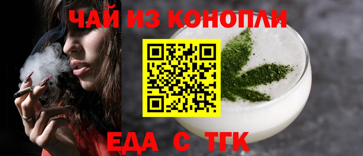 Кушва  Cannafood марихуана  Вход с VPN 