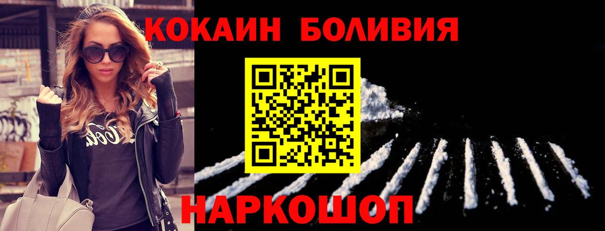 Cocaine Перу  купить наркоту  Кушва  Вход с VPN  COCAIN Fish Scale 
