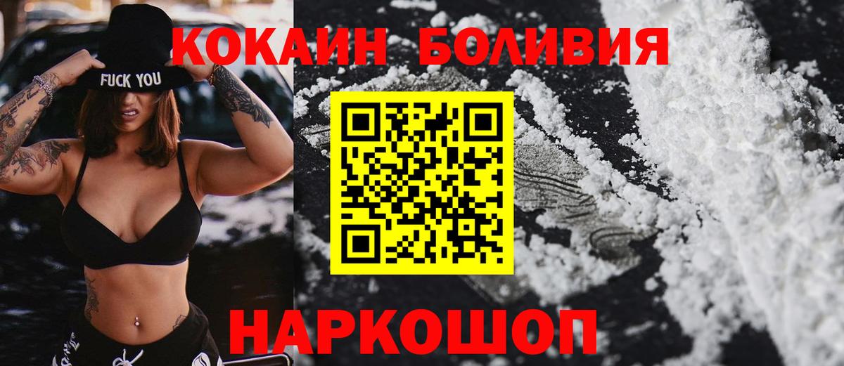 COCAIN Fish Scale Кушва