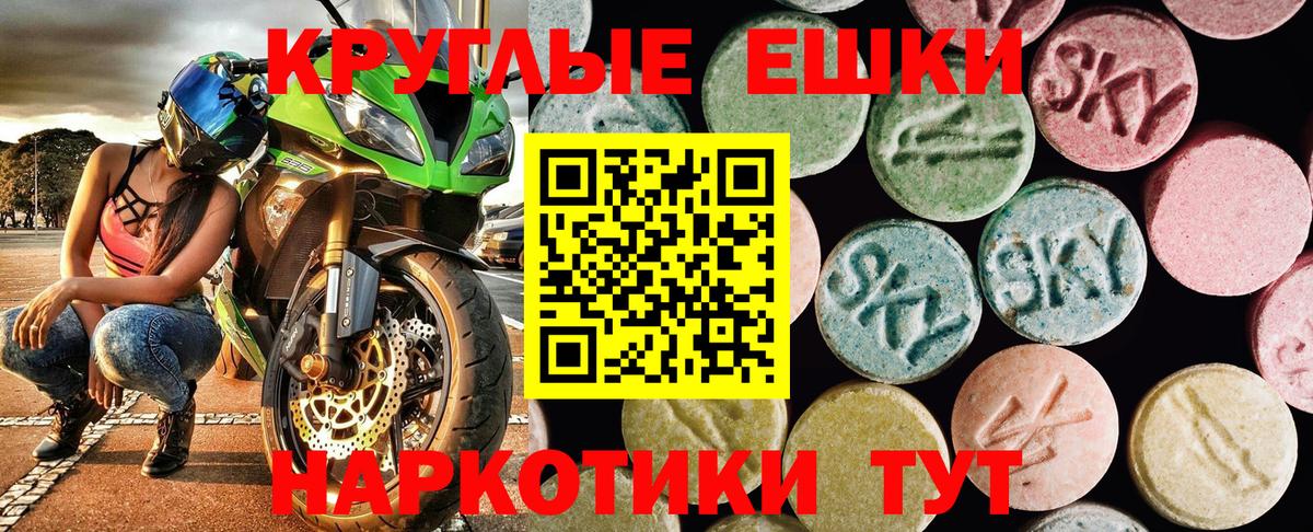 Экстази XTC Кушва