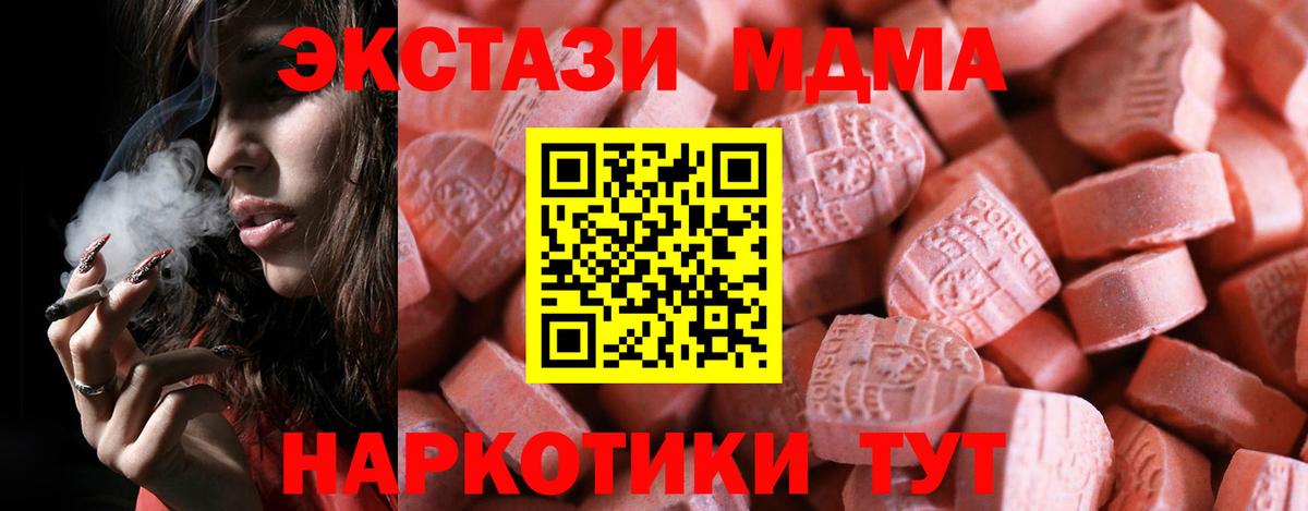 Кушва  Ecstasy 280мг  Вход с VPN 