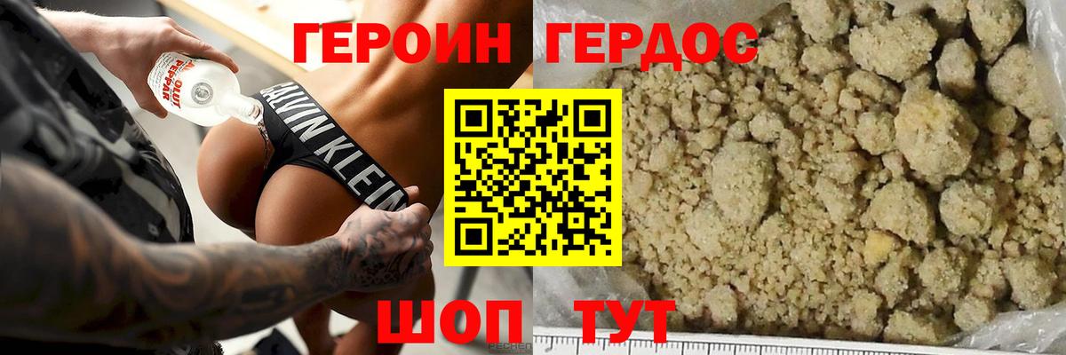 Кушва  ГЕРОИН  Вход с VPN  Героин Афган 