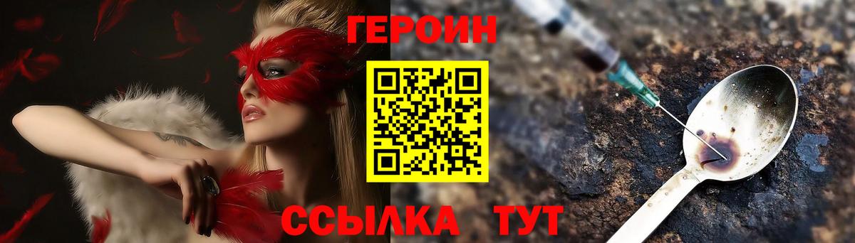 ГЕРОИН герыч Кушва