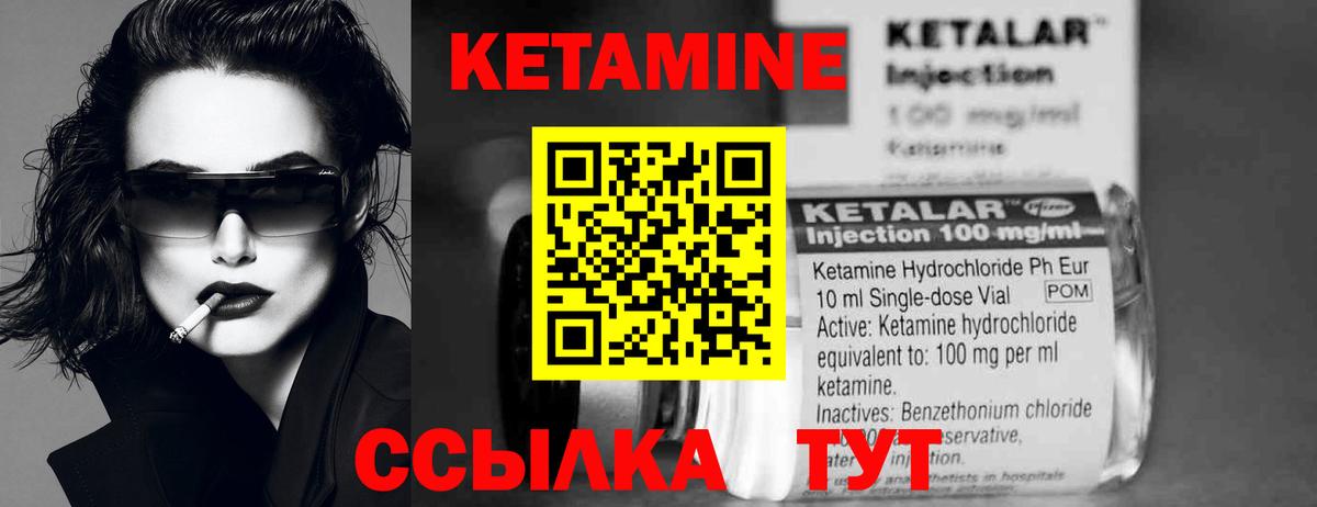 Кушва  Кетамин ketamine  Кетамин ketamine  Вход с VPN 