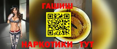 гидра Канаш