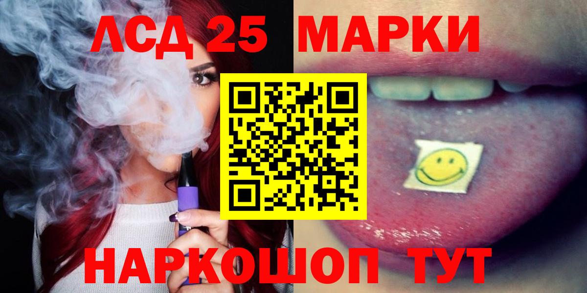 Лсд 25 экстази ecstasy  Вход с VPN  Кушва 
