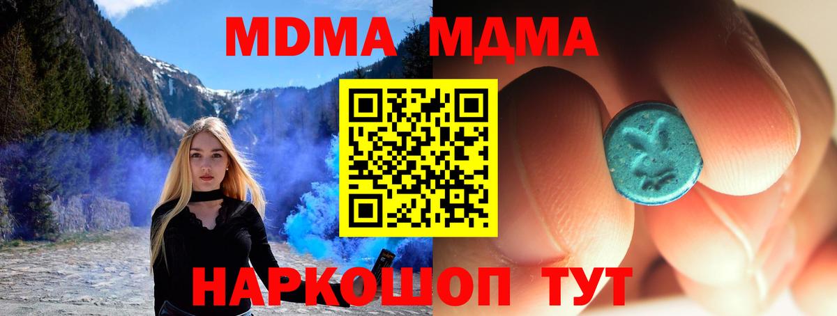 Кушва  MDMA VHQ  Вход с VPN 