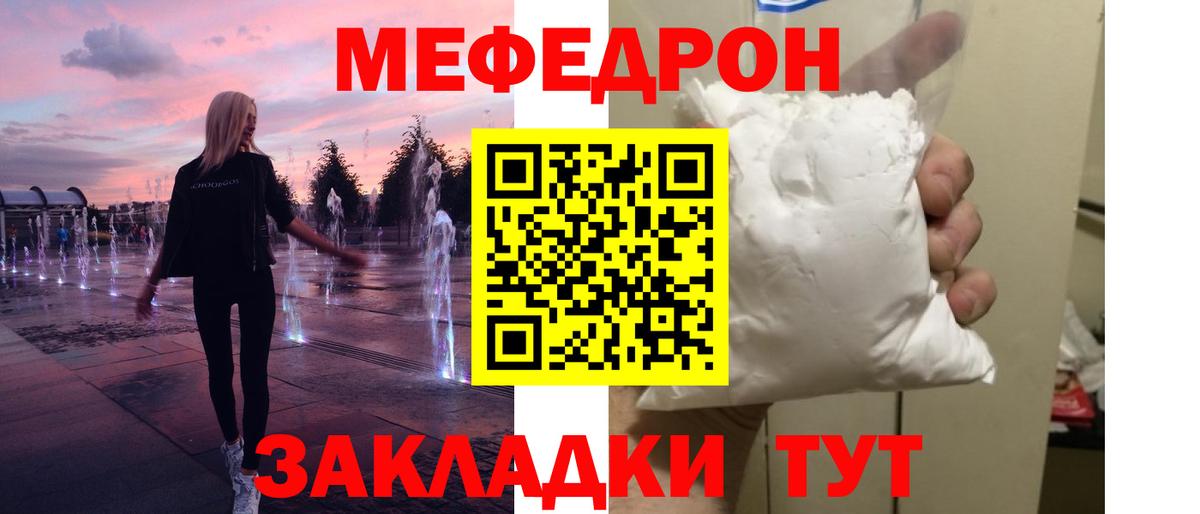 Мефедрон VHQ  Вход с VPN  магазин продажи   Кушва 