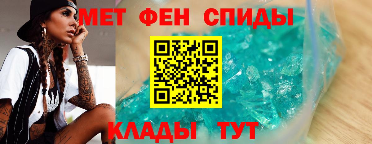 Первитин мет Кушва