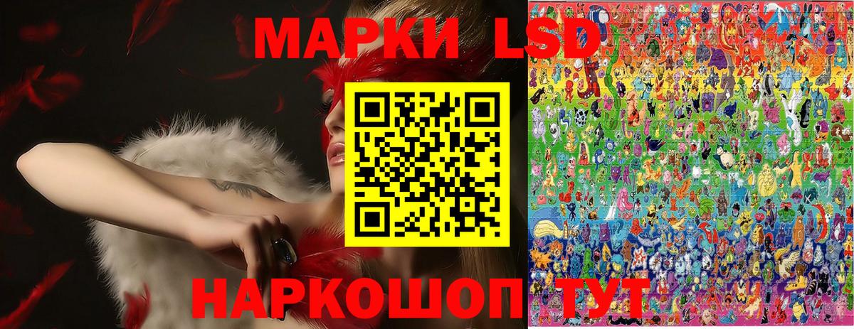 Марки 25I-NBOMe 1,8мг Кушва